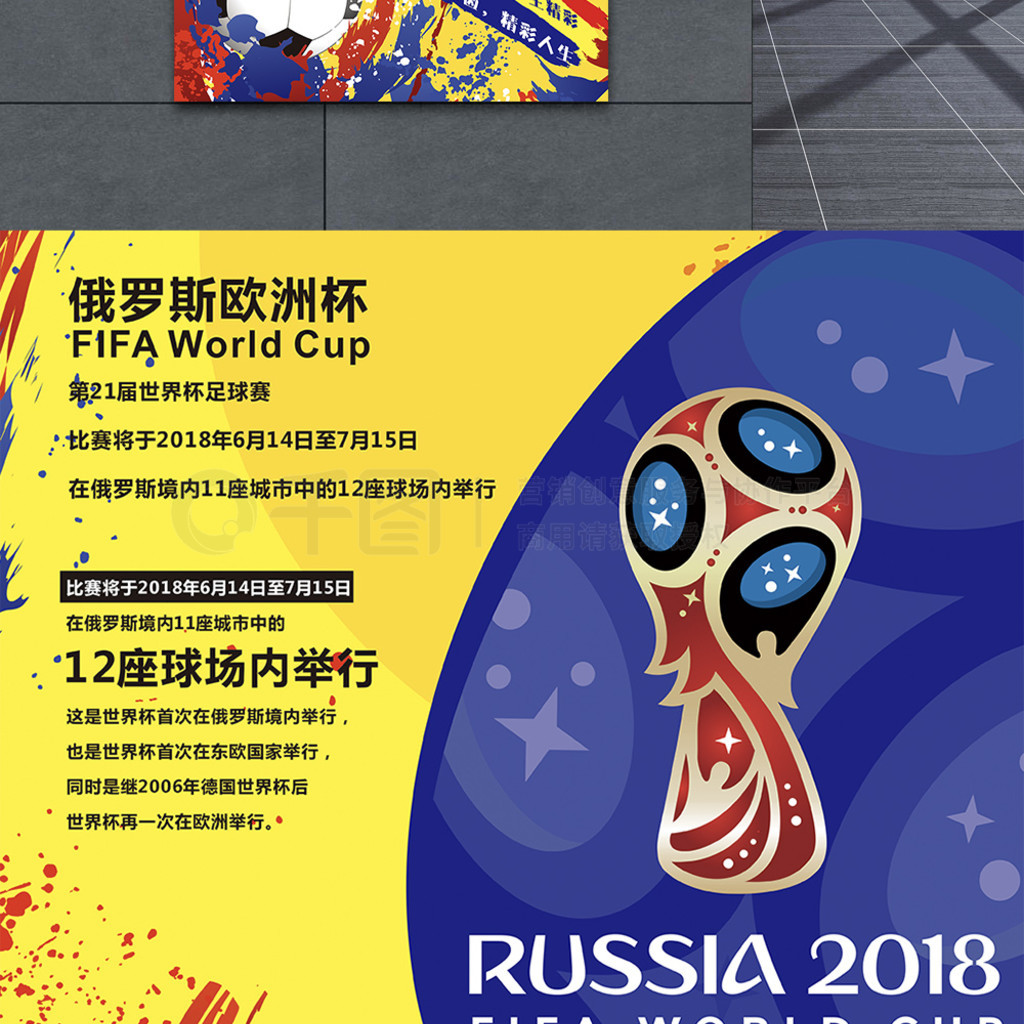 高了整体战